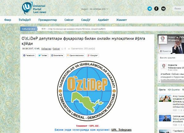 UPL.UZ: O‘zLiDeP депутатлари фуқаролар билан онлайн мулоқотини йўлга қўйди
