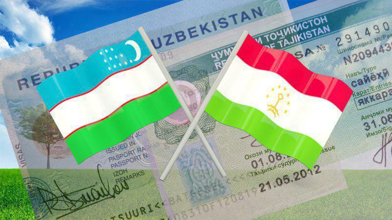 Вступило в силу межправительственное соглашение между Узбекистаном и Таджикистаном о взаимных поездках граждан