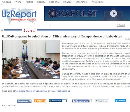 УзЛиДеП ведет подготовку к празднованию 25-летия Независимости Узбекистана