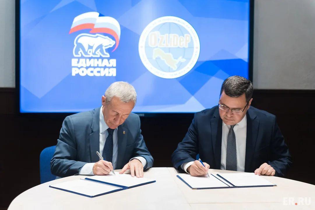 Ведущие партии Узбекистана и России подписали Соглашение о сотрудничестве