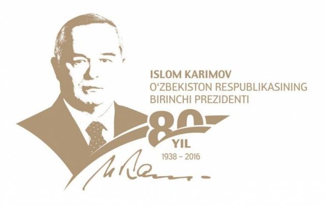 80-летие со дня рождения Первого Президента Узбекистана Ислама Каримова будет отмечено широко и достойно