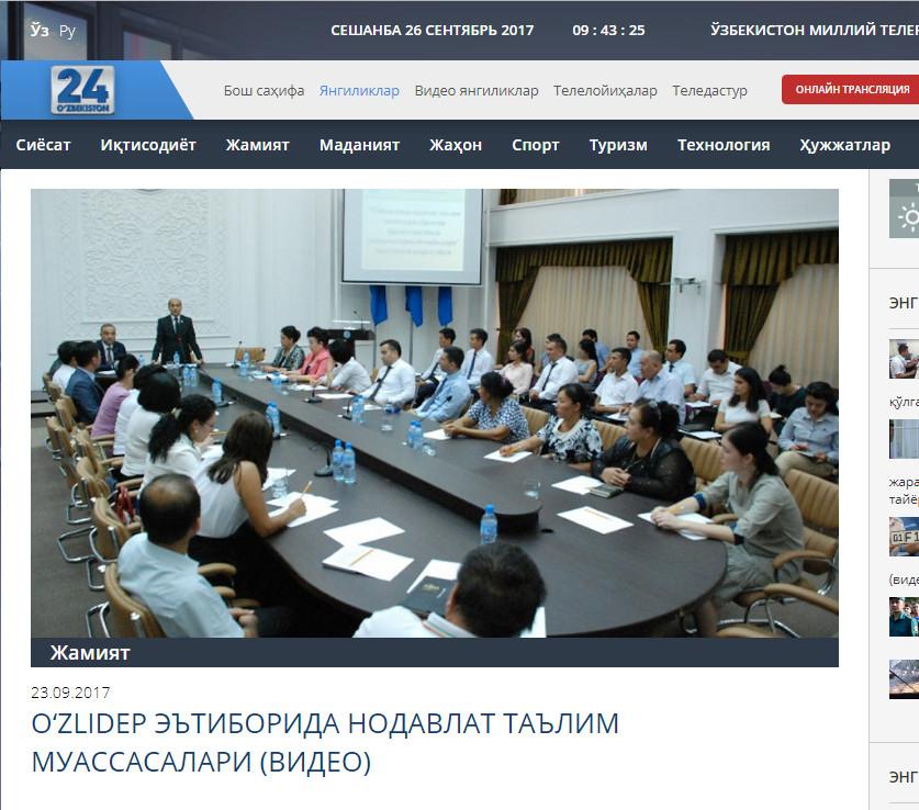 Uzbekistan24.uz: O‘zLiDeP эътиборида нодавлат таълим муассасалари (видео)